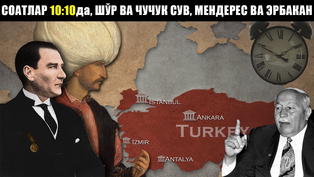 Otaturk, Menderes, Erbakan va Turkiya haqida