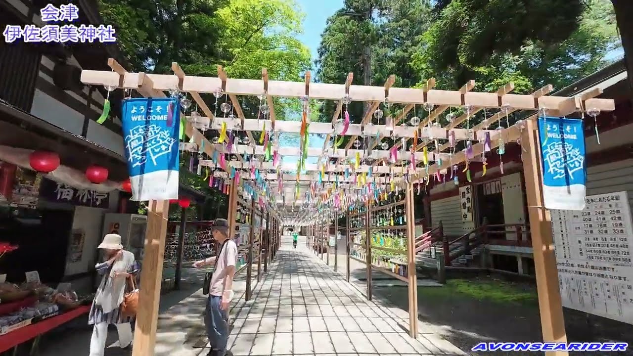 会津　伊佐須美神社2025　日本の夏　風鈴神社　japanese wind chime　Summer in japan