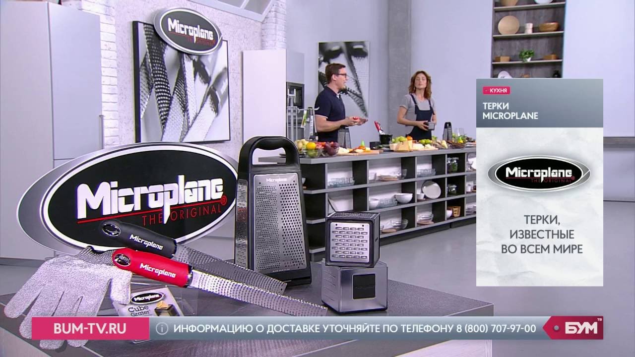 Терки Microplane