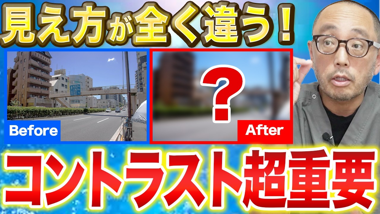 白内障手術でよくある後悔、焦点が合うとコントラストが良いの違いとは？