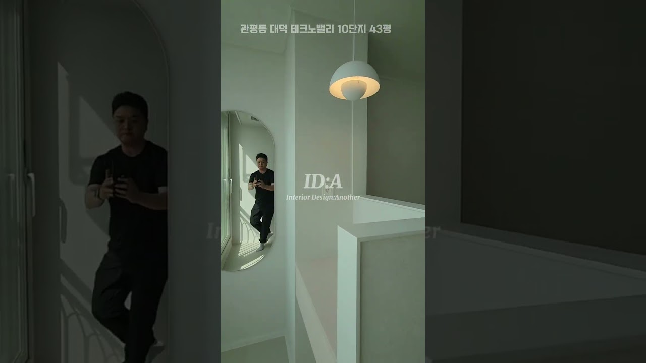 대전 유성구 관평동 대덕 테크노밸리 10단지 43평 아파트 인테리어 디자인_@ida_interior
