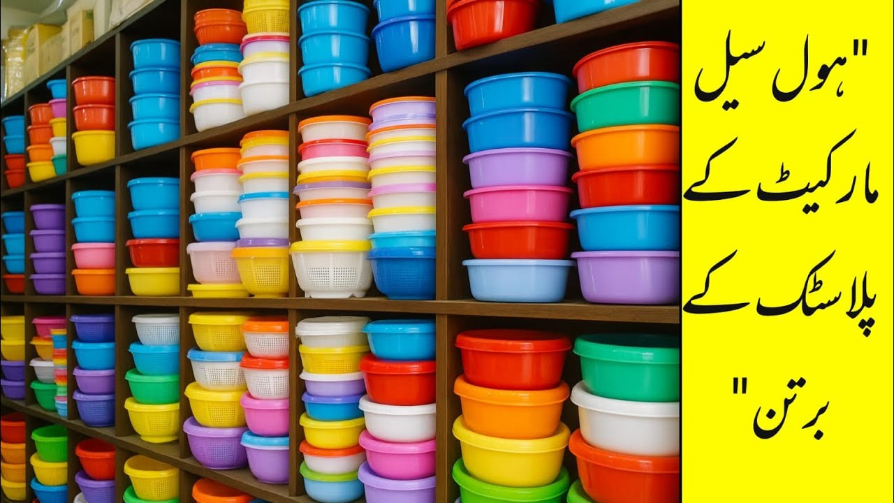 پلاسکٹ کے برتن | High Quality Kitchen Utensils | Low Price | Best Plastic Crockery