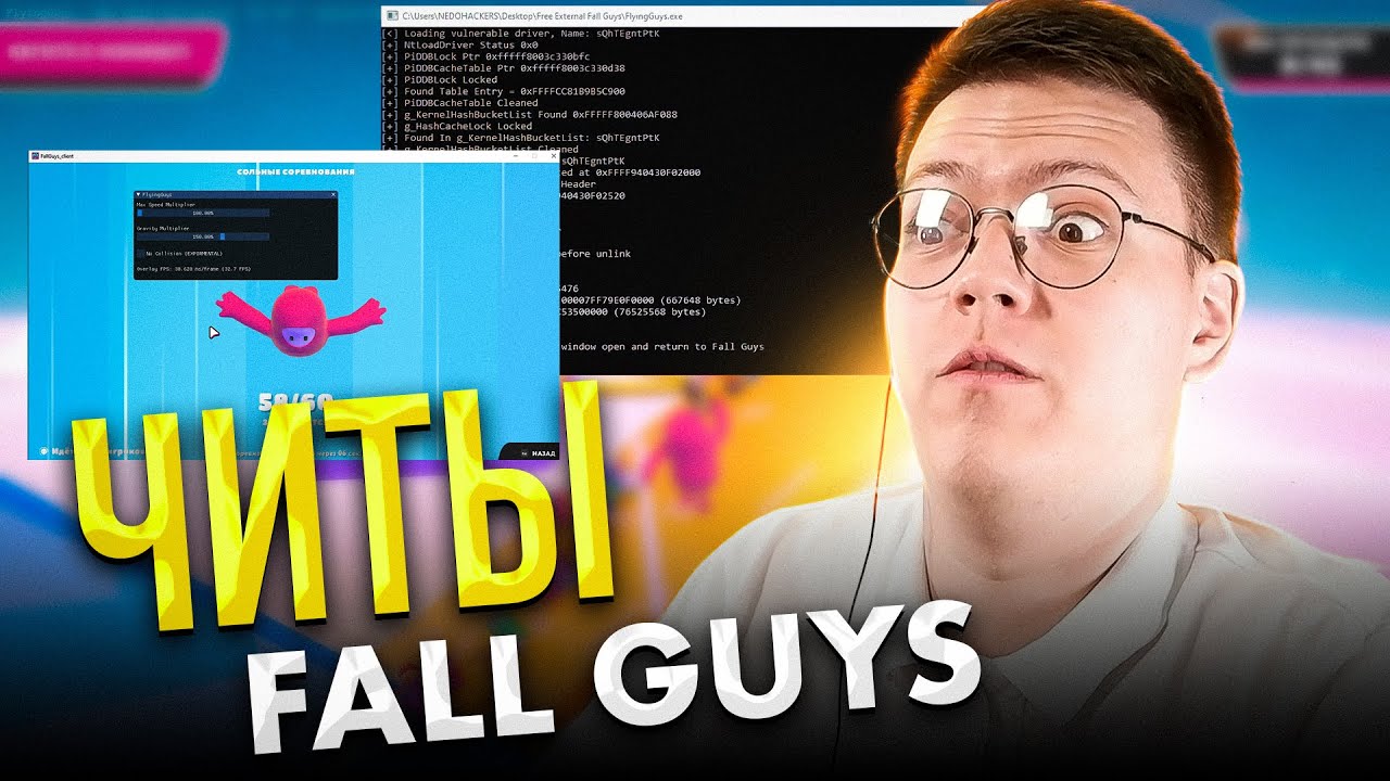 НАШЕЛ ЧИТЫ НА FALL GUYS, проверка! разоблачение МОШЕННИКОВ!