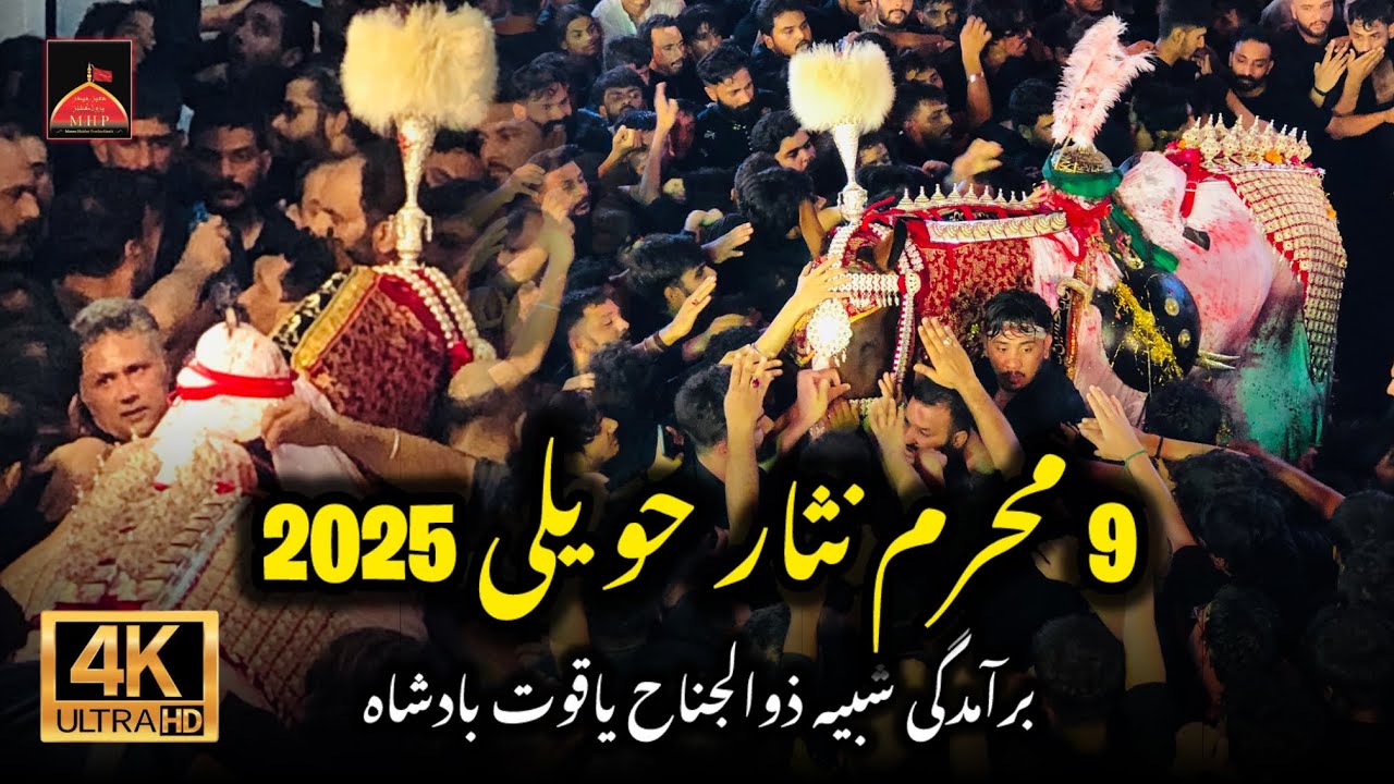 9 Muharram Nisar Haveli 2025 | Baramdagi Shabih Zuljinah | Lahore Azadari Full Video