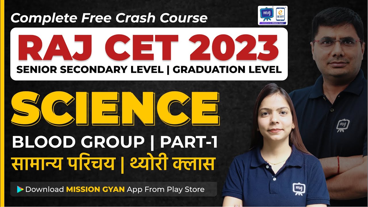 Raj CET Science Classes 2023 | Blood Group | Raj CET Classes Online 2023 | Raj CET 2023 | Part-1