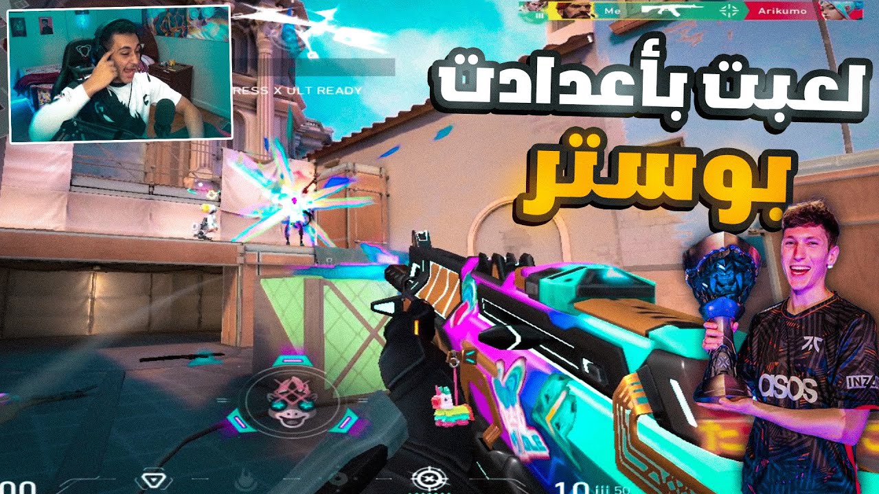 فالورانت : لعبت بأعدادات اكبر دماغ في فالو🔥😮‍💨 |Valorant