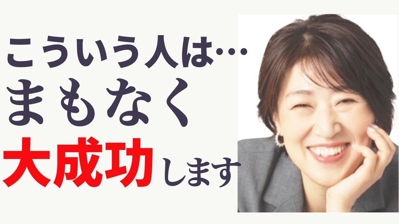 【大石洋子】月収10倍を果たした「大成功の秘訣」とは。 