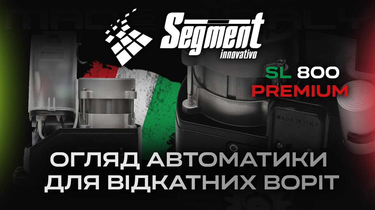 Огляд технічних характеристик відкатної автоматики Segment SL800. Яка плата, кому підійде, як працює