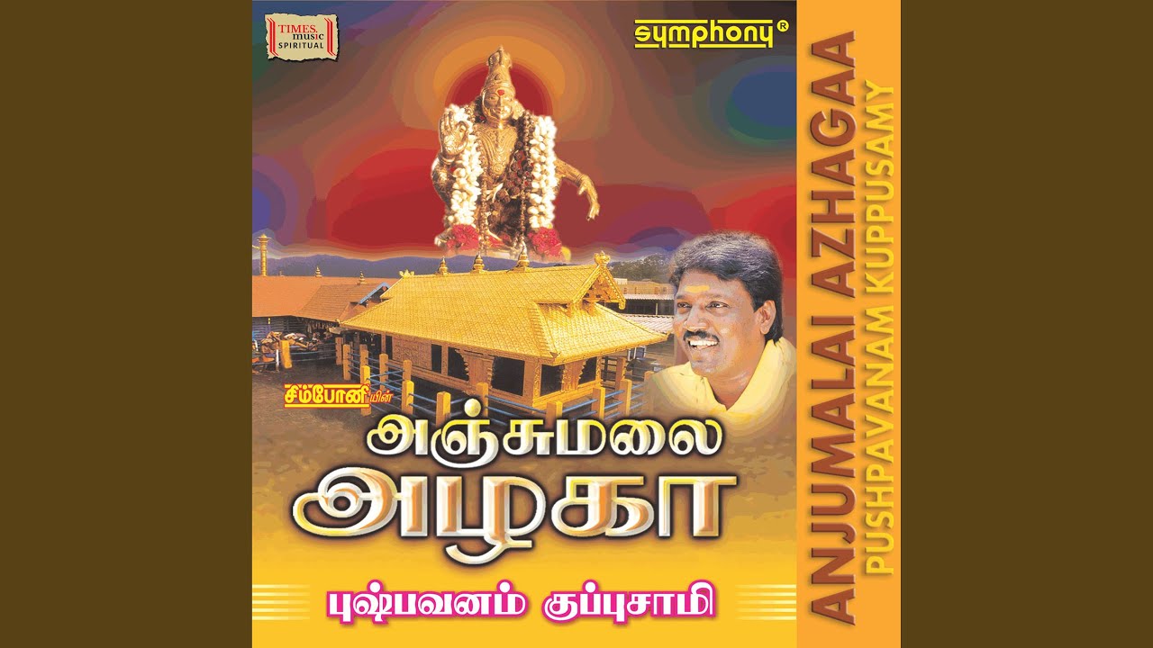Kannale Parumaiyya