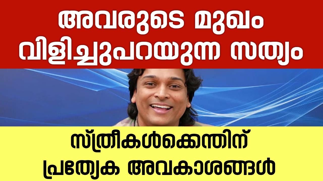 അവളുമാരുടെ മുഖം വിളിച്ചുപറയുന്നുണ്ട്, എന്താണു സത്യമെന്ന് | Rahul Easwar