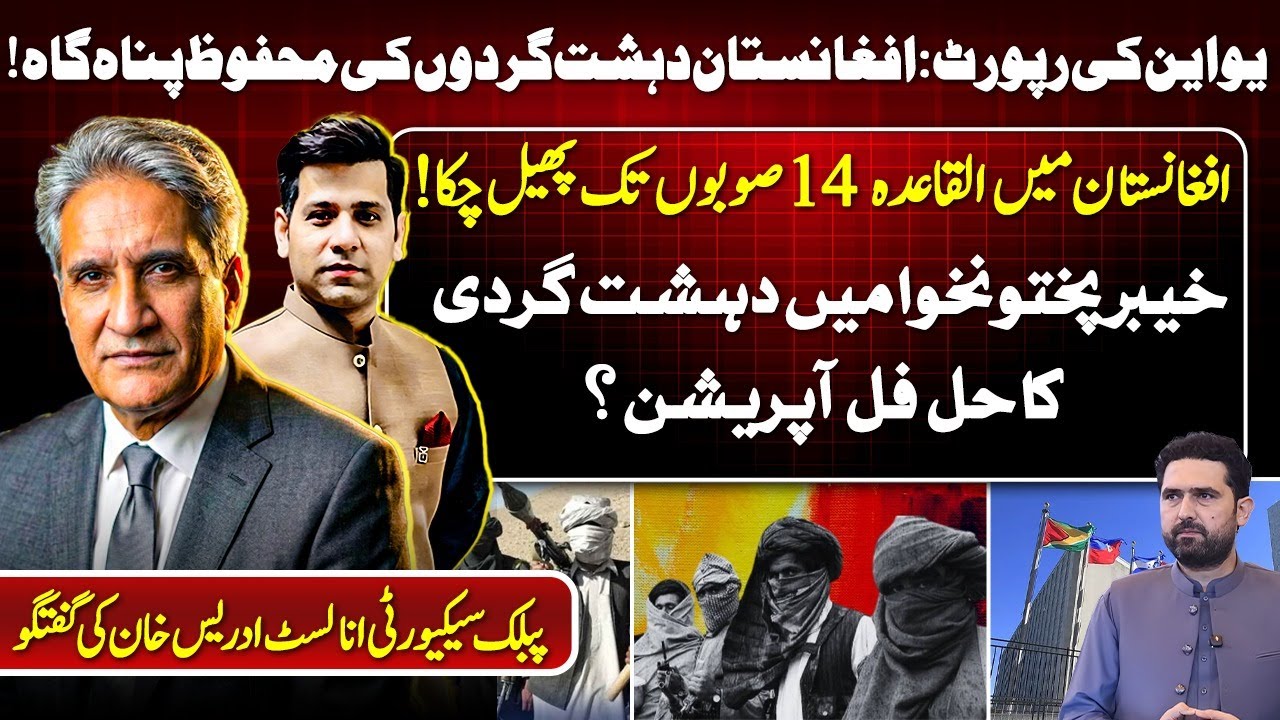 UN Report: Afghanistan Terror Safe Haven | Al-Qaeda in 14 Provinces | KP Full Operation? Idrees Khan
