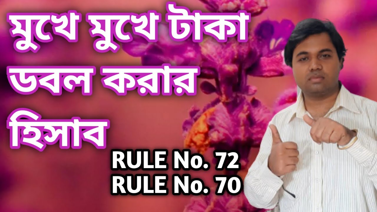 How To Double Money With Shortcut Math || Licbengal