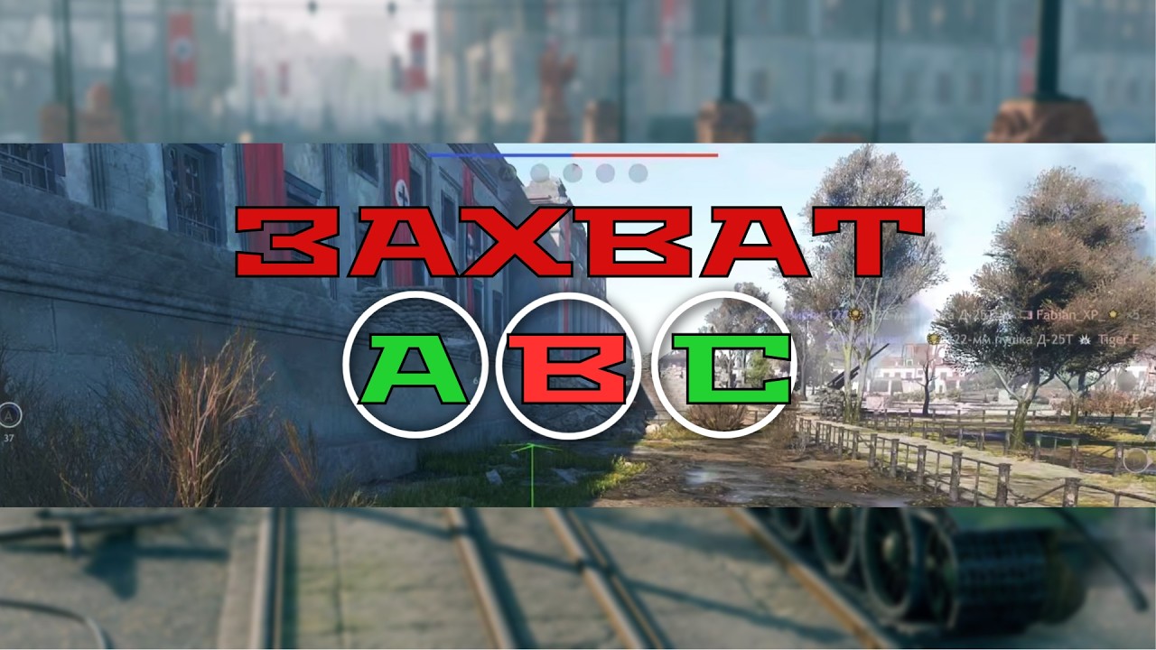 Enlisted: КАК ИГРАТЬ В РЕЖИМЕ ЗАХВАТ? (Энлистед) @OopsBOMB