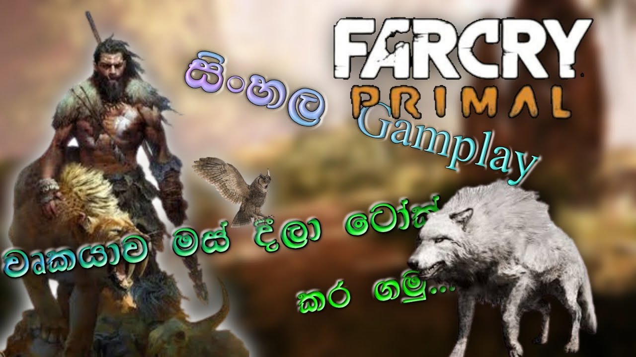 Farcry Primal Sinhala Gamplay Episode 3 (වෘකයාව මස් දීලා ටෝක් කර ගමු