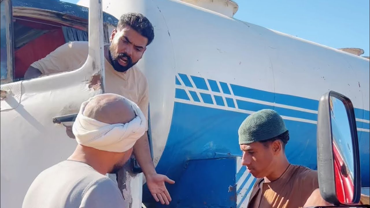 السواق اتفق مع التباع انهم يمشوا السواق الجديد لانه بيشتغل اكتر منهم ونزلوا زيت العربيه