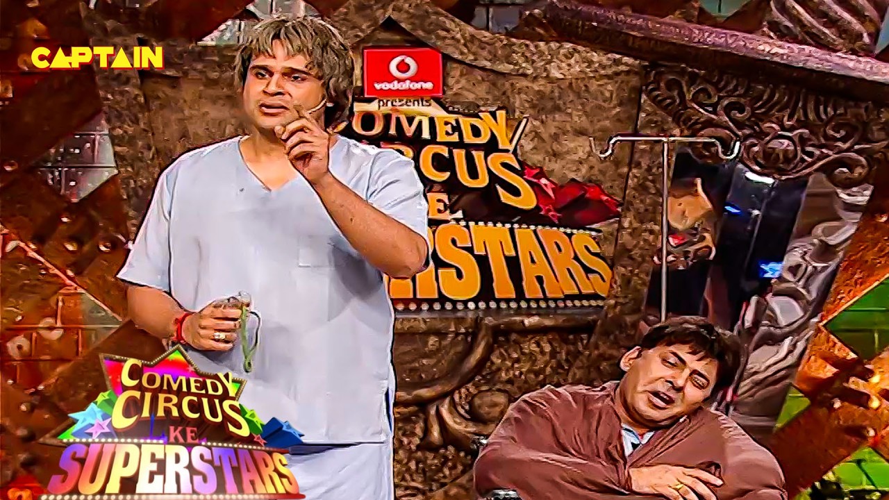 इसे दावा की नहीं दारू की जरूरत है! 🤣 | Comedy Circus Ke Superstars |