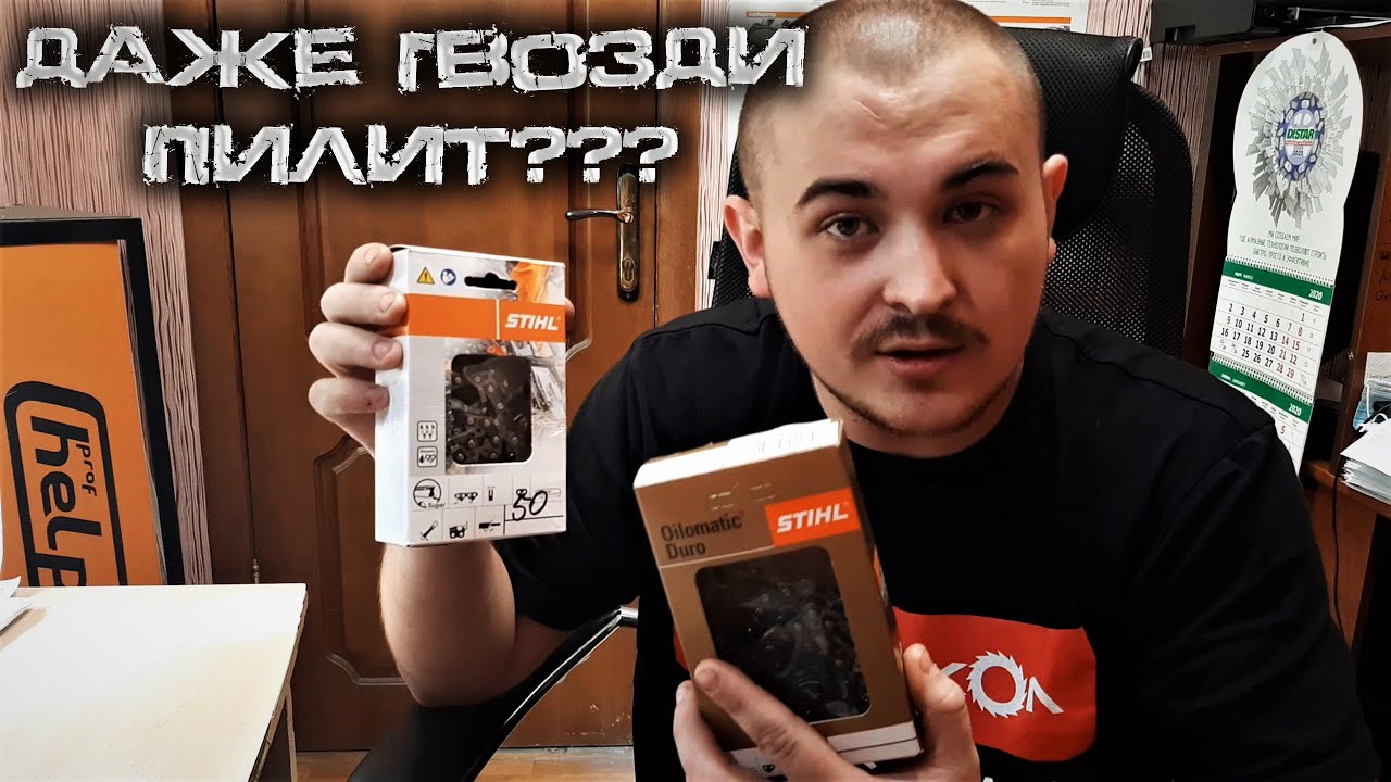 В двух словах о победитовых цепях STIHL Picco Duro и Rapid Duro (PD3, RD3)