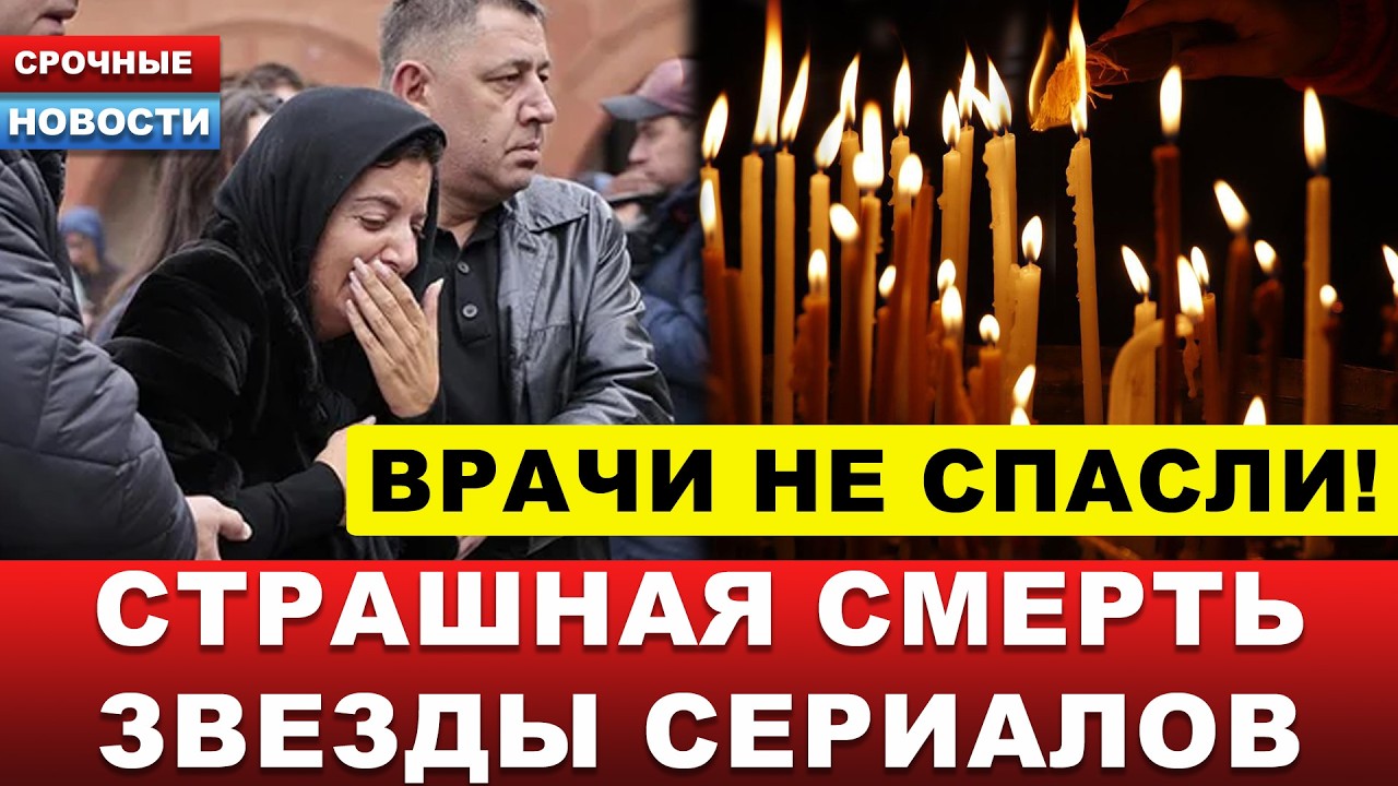 🔴 Умер в 42 года актер сериалов «Глухарь» и «Примадонна»