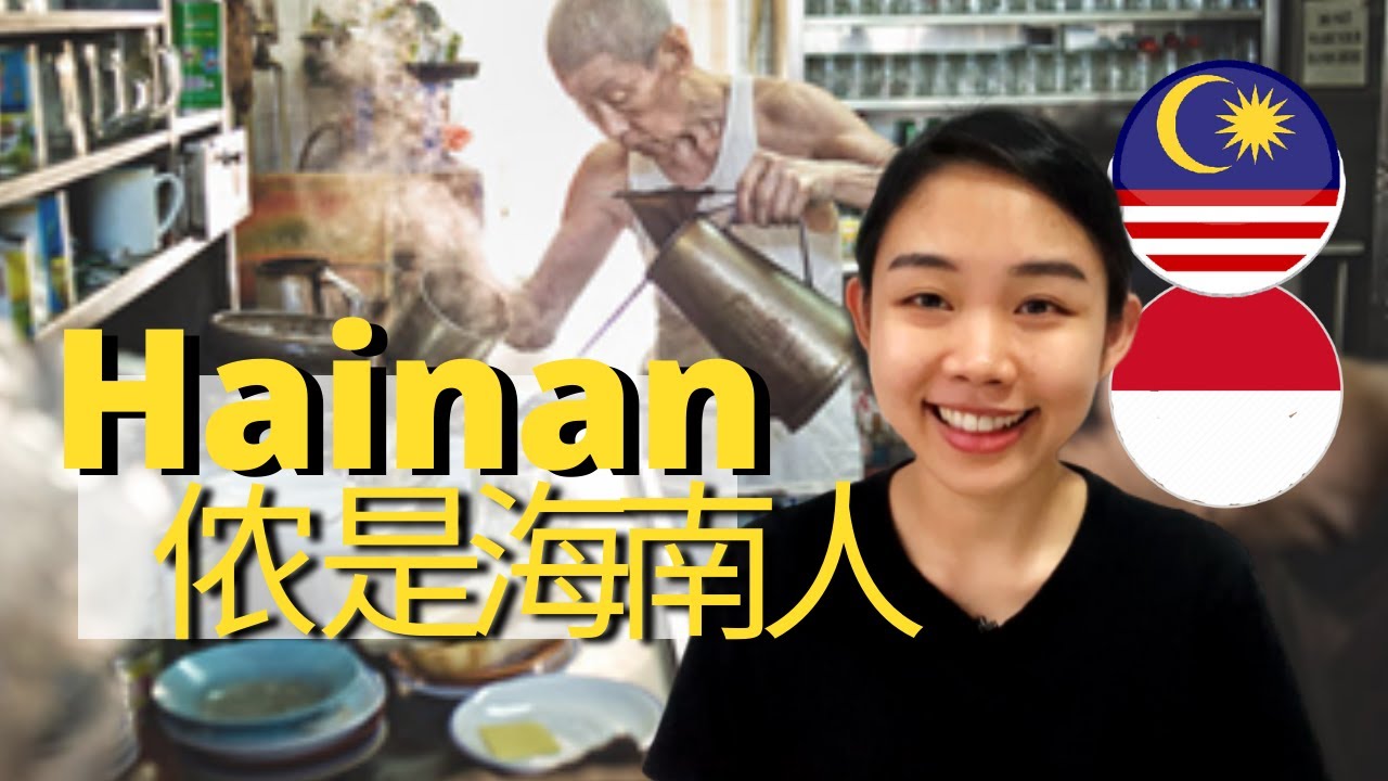 Hainan : Hainanese History, Overseas Chinese Diaspora to South East Asia
