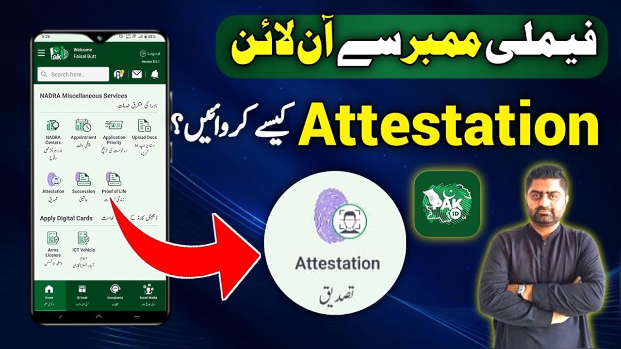 Attestation from Family member | How to make online Attestation In 2025 | Pak identity app