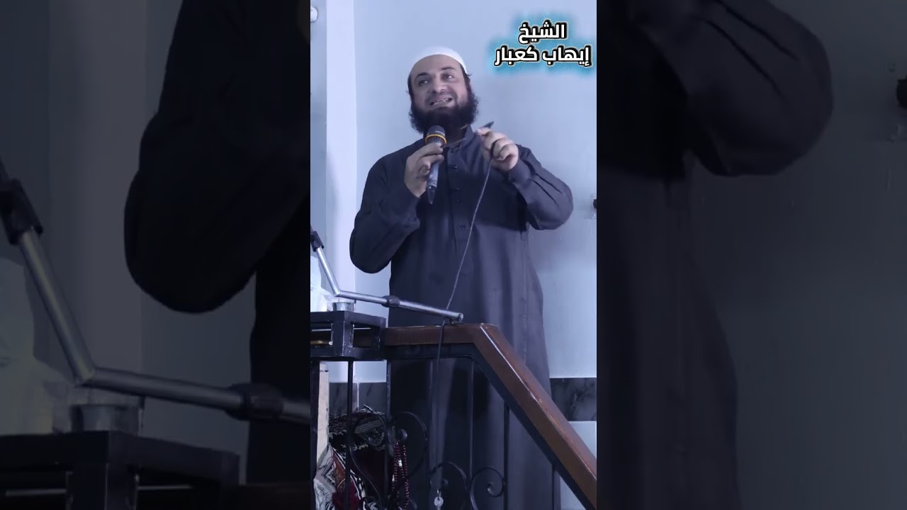 أثر معرفة أسماء الله الحسنى في مراقبة العبد ربه