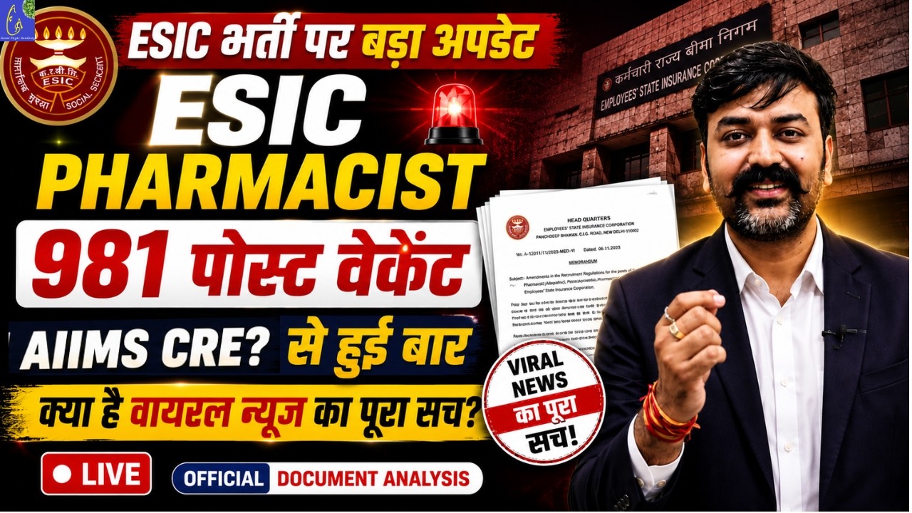 🚨 ESIC Pharmacist Recruitment 2026 Total - 981 Posts Vacant | Out of AIIMS CRE? || ESIC Paramedical