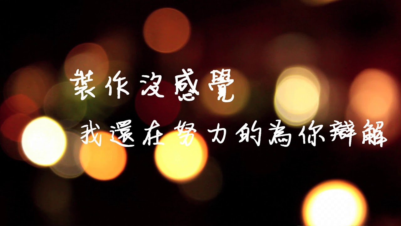 蔡良智-失衡(cover)