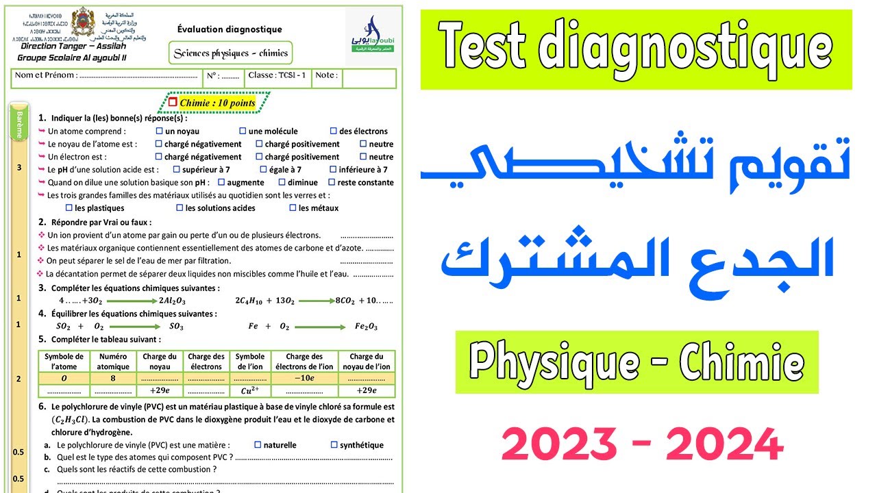 évaluation diagnostique Tronc Commun physique chimie تقويم تشخيصي الفيزياء الجدع المشترك العلمي