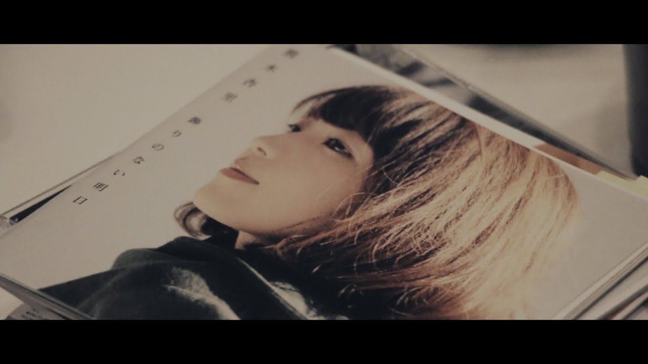 熊木杏里「飾りのない明日」Music Video