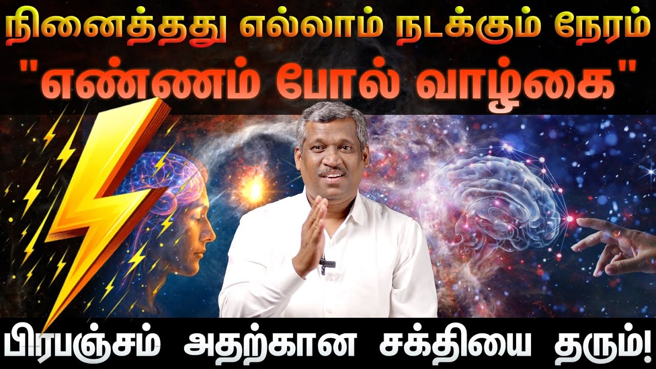 The universe will give you the power! | Manifest your dreams! | The Secret Method! | Healer Baskar
