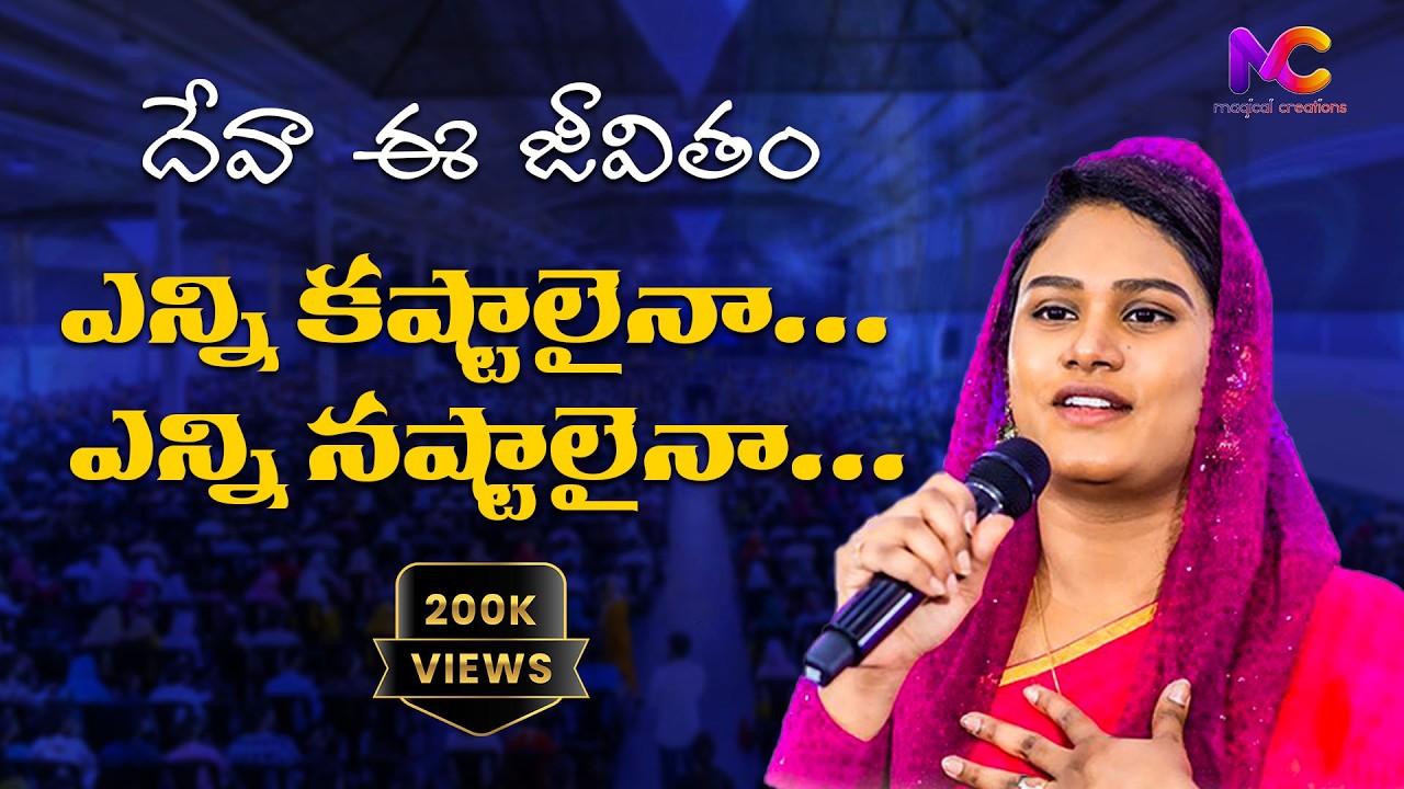 Enni Kastalaina Enni Nastalaina Song | Sami Symphony Paul | Jessy Paul | Raj Prakash Paul | Robert