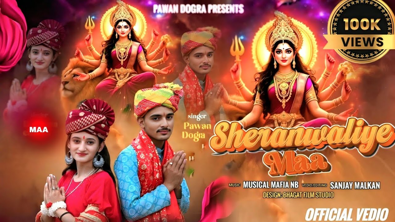 New Dogri Song Bajan || Sheranwaliye Maa || Singer Pawan Dogra & Bandana charak || Official Video ||