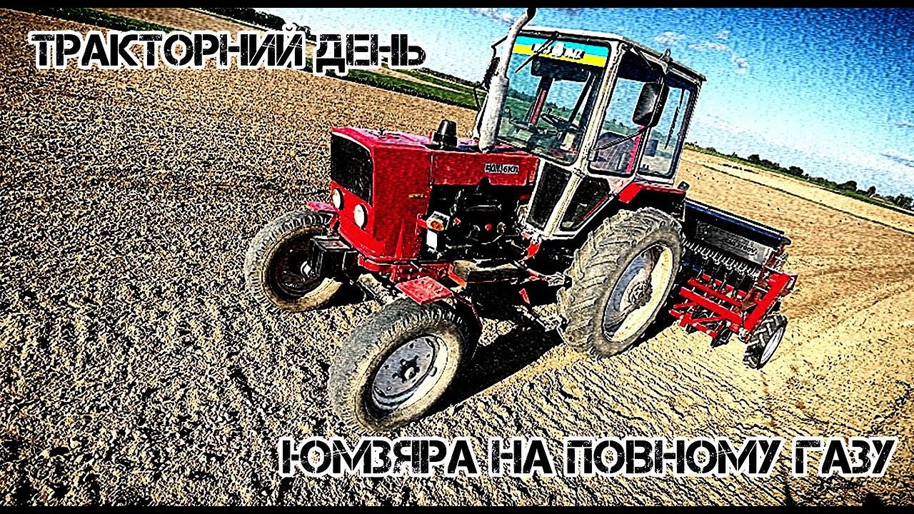 Який буде врожай сої БЕЗ ДОБРИВ по облогуючому полі?! ЮМЗ-6, DEMETRA, BOMET 3-30.