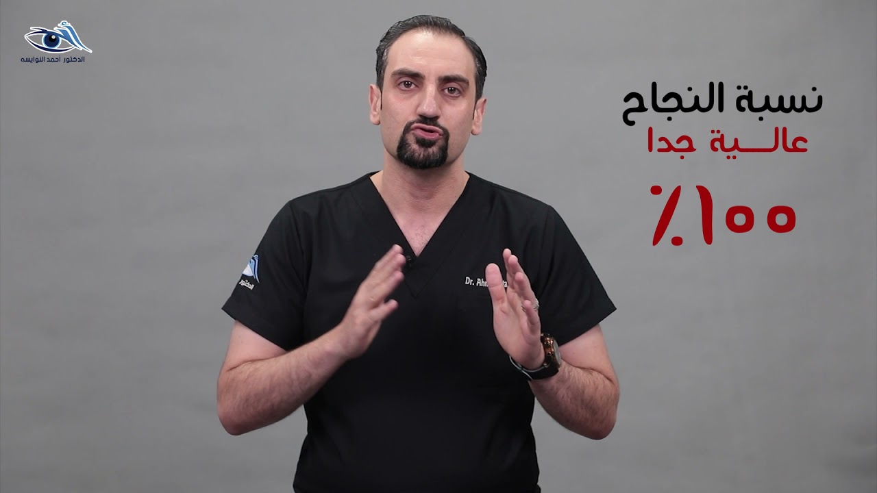 الفرق بين الليزر والليزك