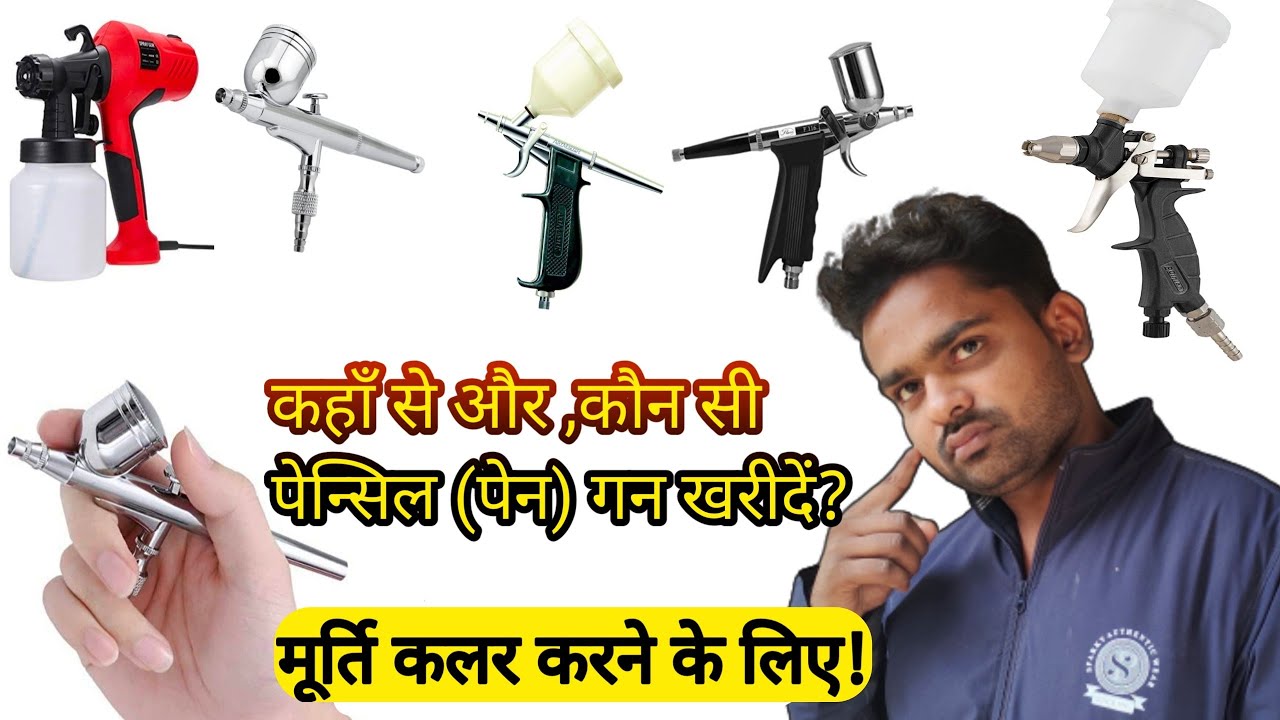 मूर्ति कलर करने के लिए सबसे अच्छा | pen gun | sabse achchha pen gun kaha se khareedne | air brash