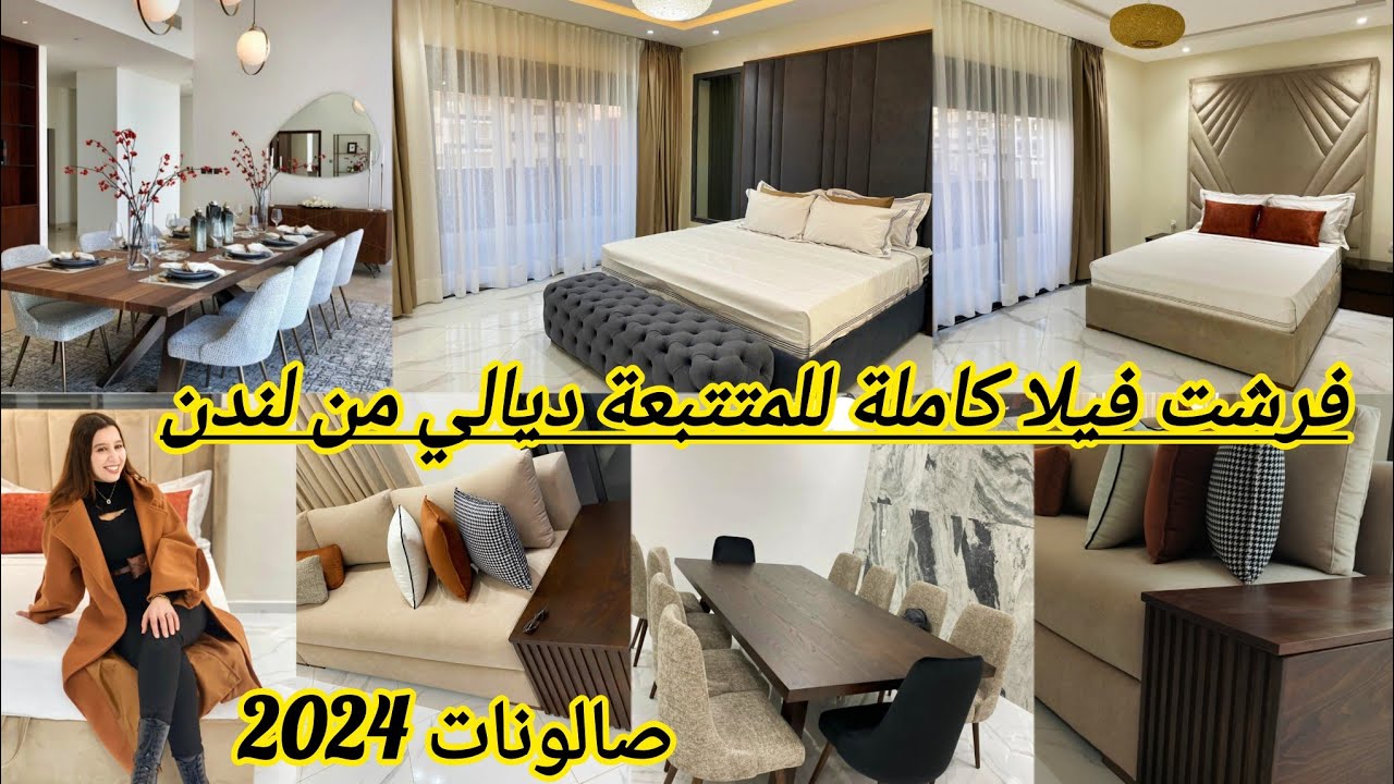 عاجل🚨جولة في  فيلا الأحلام من بريطانيا💥الصالون طلع خطييير👌بيوت نعاس حمقوني😍 طوابل آخر مكاين💪