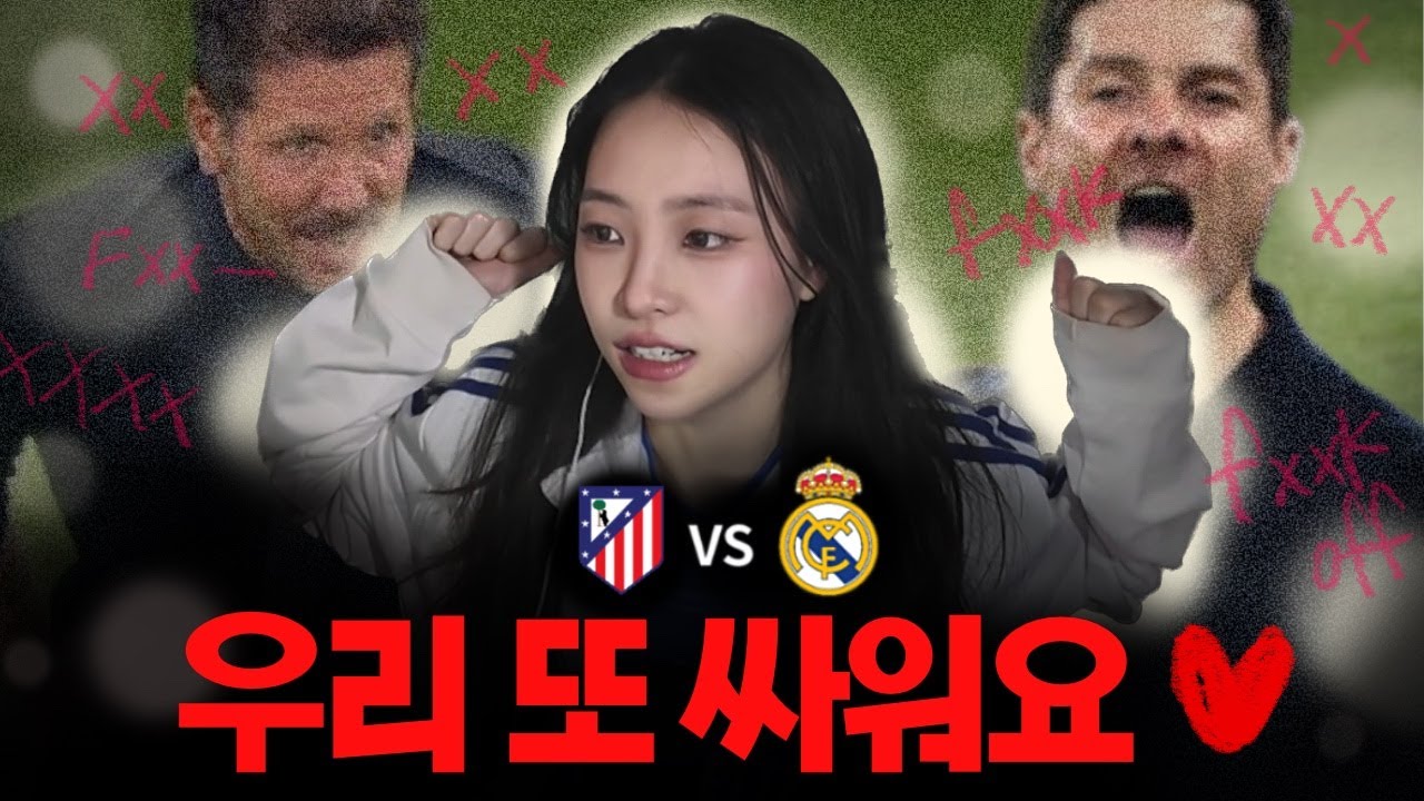 돌아온 승점 포장 더비 | 알레띠 vs 레알 마드리드, 감독끼리 싸우기 ⚽