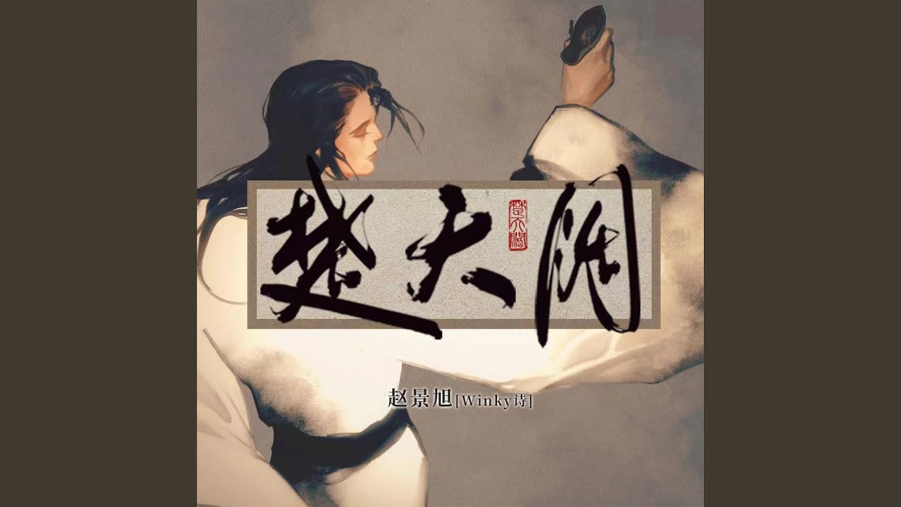 楚天阔