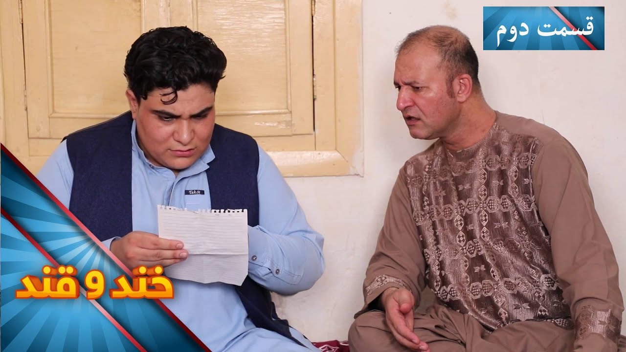 Khand O Qand _ Season 05 _ Episode 29- Part 02 | خند و قند - فصل پنجم - قسمت بیست و نهم  - بخش دوم