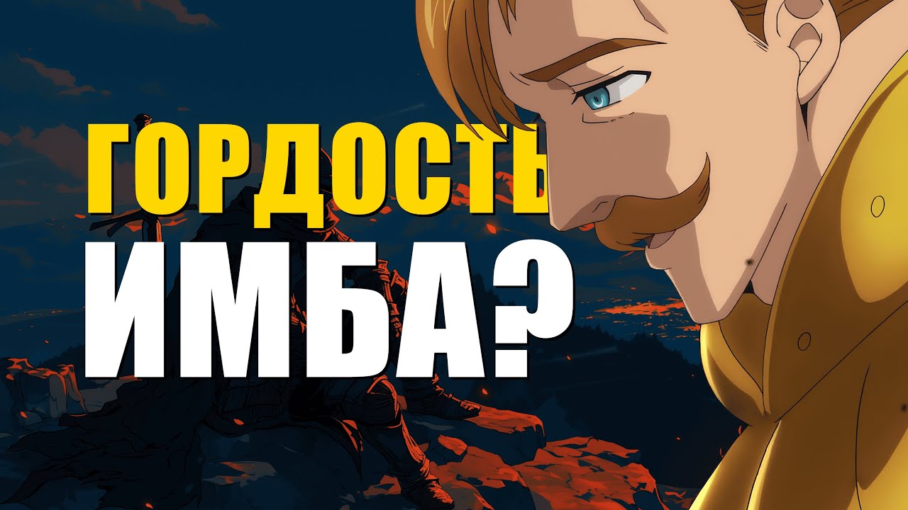 Как гордость помогает достичь цели?