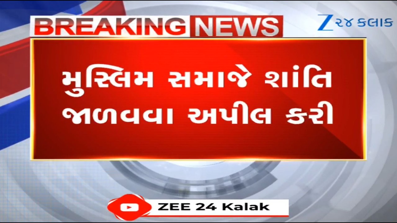 Gujarat: Matter of Puja in Bharuch's Jama Masjid; Trust appeals authorities to take strict action