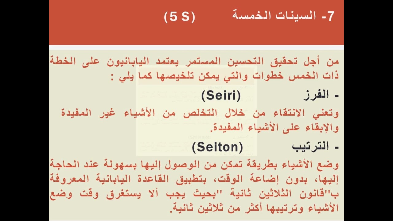المحاضرة السادسة  إدارة الجودة الشاملة . المستوى الثالث . تخصص إدارة الأعمال ونظم معلومات الأعمال