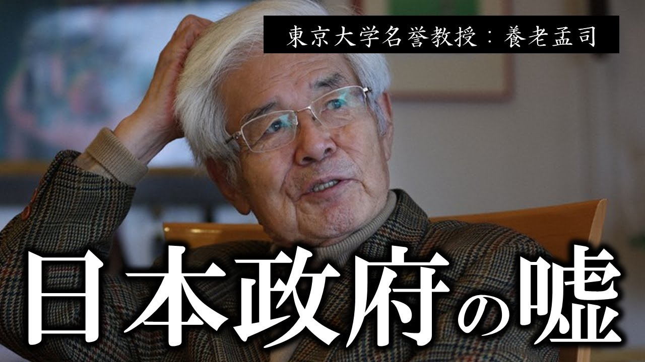 【養老孟司】皆さん、、、いい加減に早く気付いてくださいね【ラジオ/ながら聞き推奨】