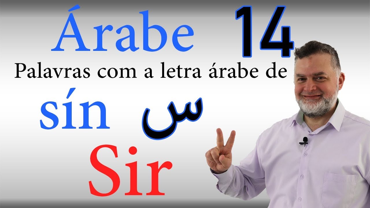 Árabe 14 palavras com as letras árabes de sín