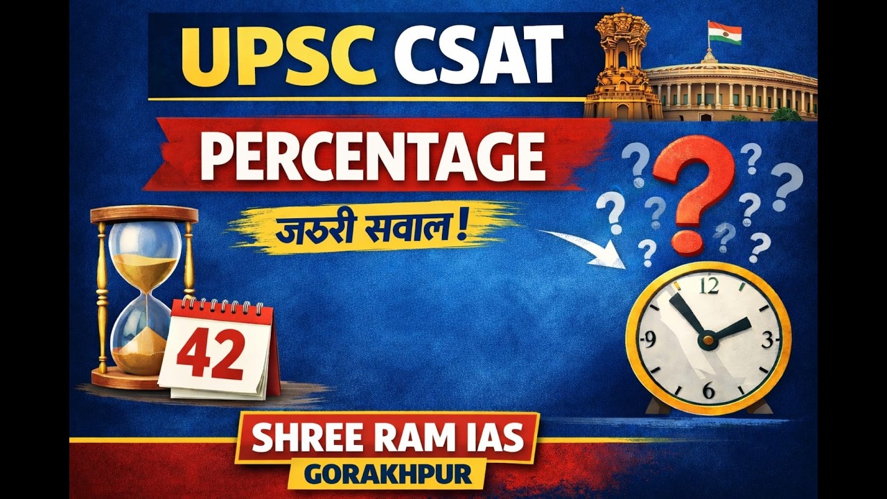 UPSC| CSAT|  |percentage|shree ramas gorakhpur l-5