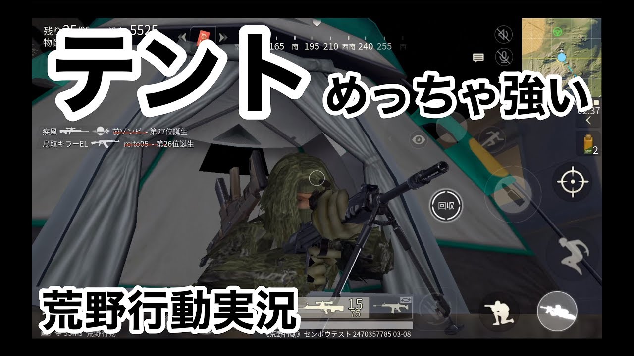 【テント超良い！88式はリコイルでけぇ！】荒野行動実況（knives out）