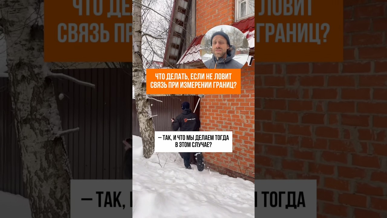 РАЗДЕЛ УЧАСТКА в Москве и МО #кадастр #геодезия #стройка