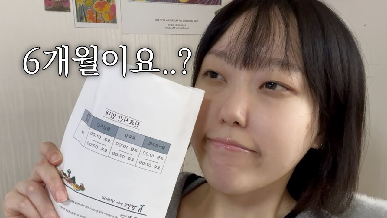 치료 6개월 차, 여전히 어렵지만 달라진 나의 아침