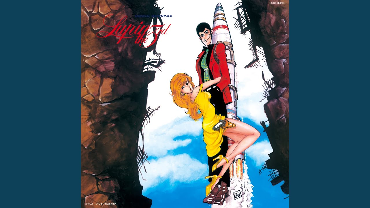 ミステリアス・ジャーニー