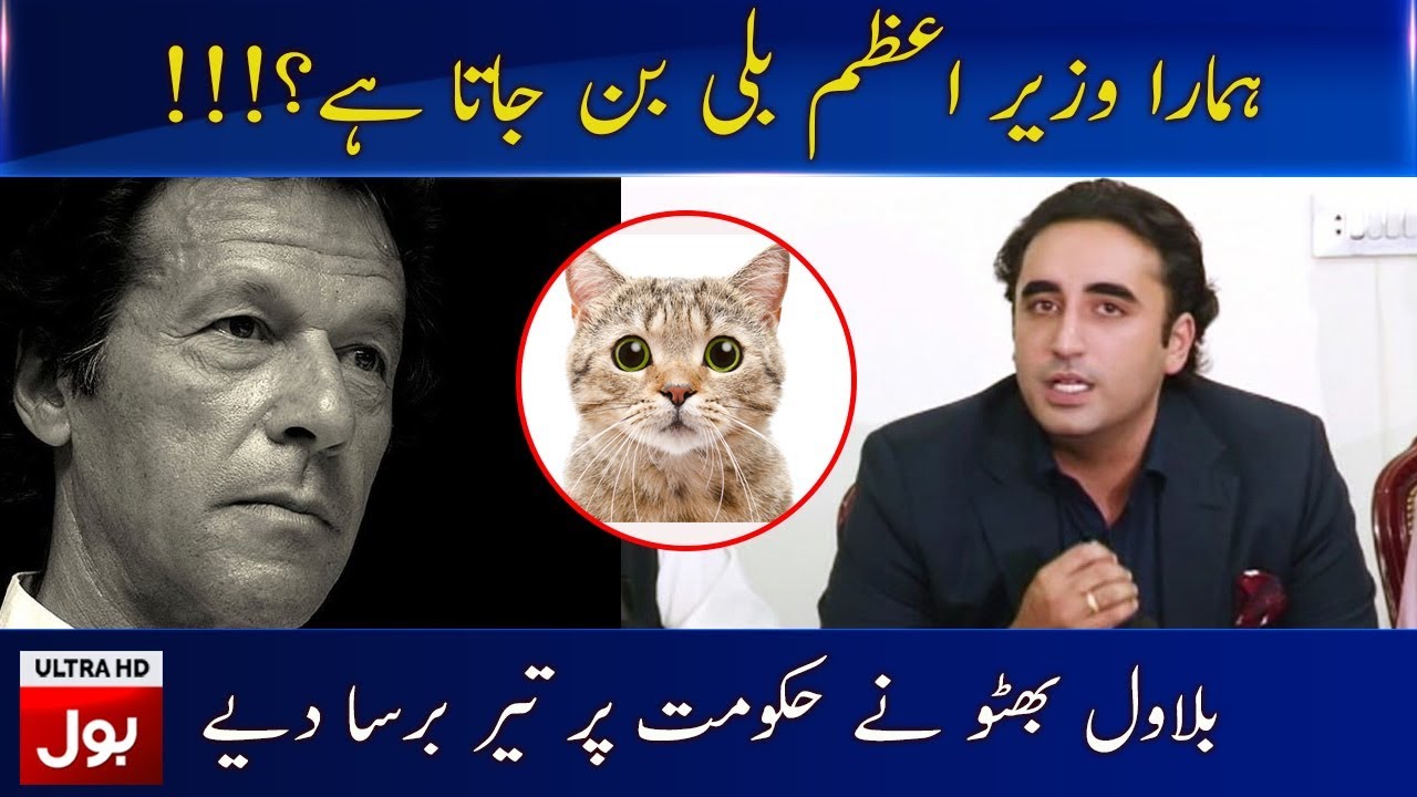 Bilawal Bhutto Lashes Out on Imran Khan | Press Conference in Hyderabad | 12 Sep 2019
